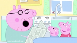 انیمیشن  پپا پیگ  (peppa pig )  فصل  2  قسمت  29